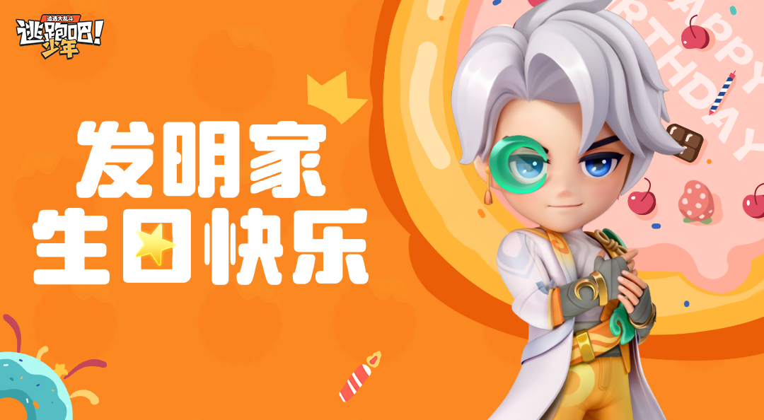逃跑吧！少年【DMM角色日】尼诺的生日寄语