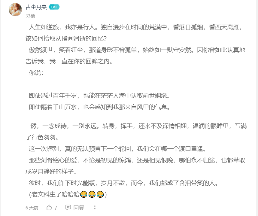 钢铁战队（付费版）中奖玩家公告（【福利】七夕就以爱情为主题吧开奖贴）