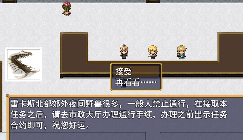 逆袭幻想传主线难点解惑！