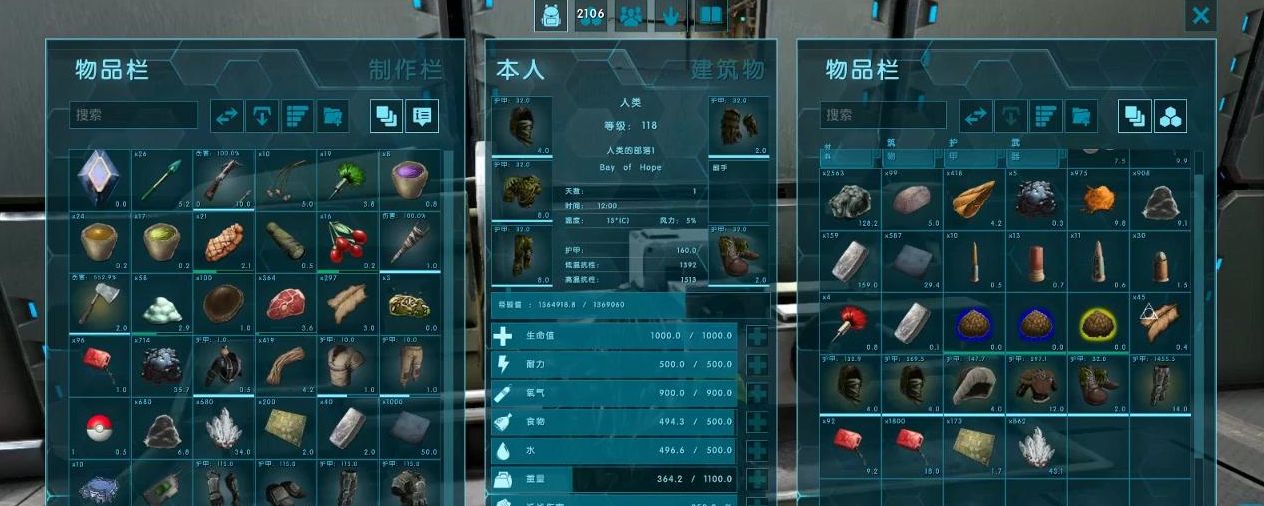 方舟：生存进化方舟低温仓怎么用