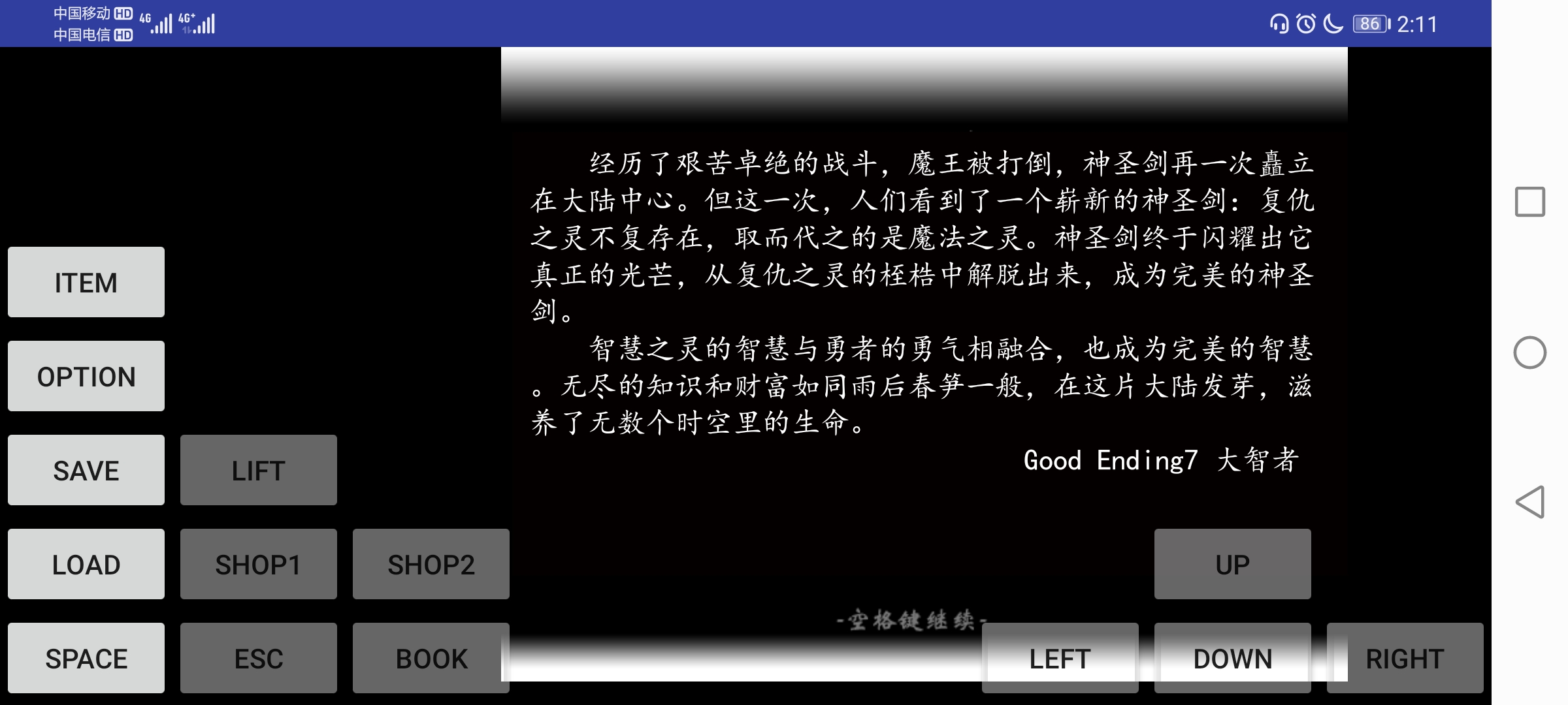 魔塔：破碎的神圣剑（测试版）智者章需注意的点
