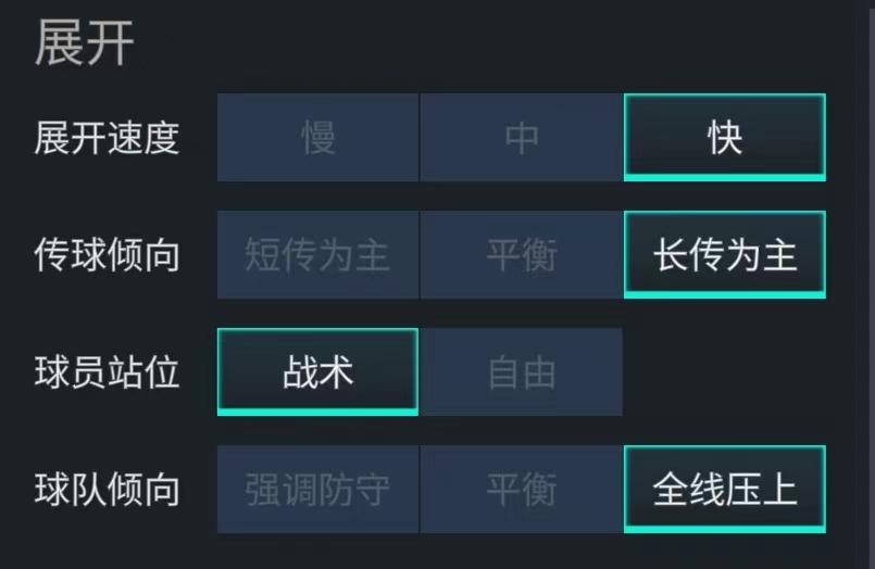 FC足球世界绿茵经典阵型推荐—442控球进攻篇！ 下