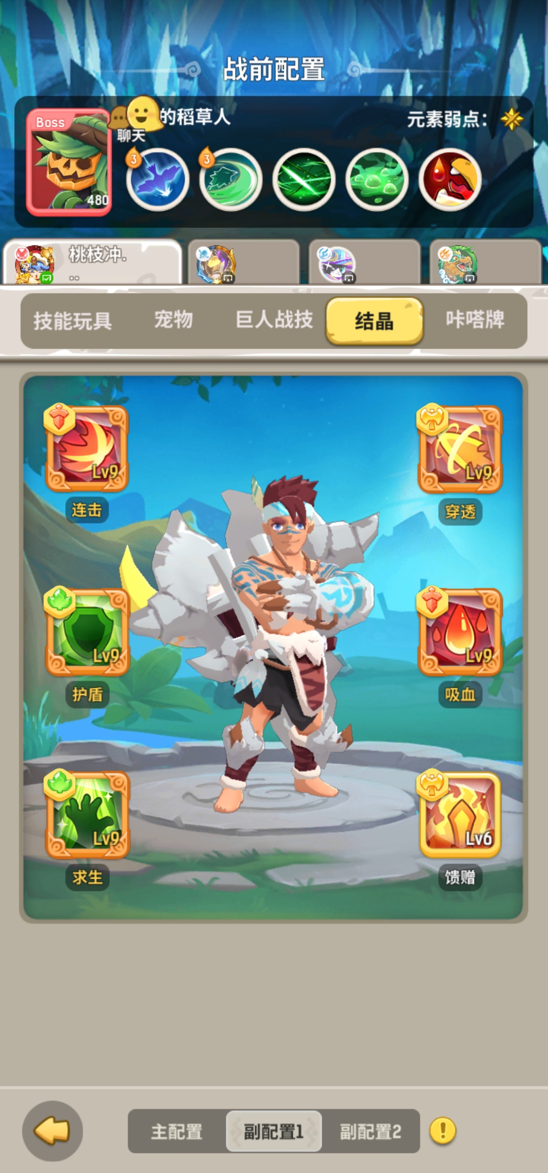 不休的乌拉拉新版斗士技能配置（中后期的一种）