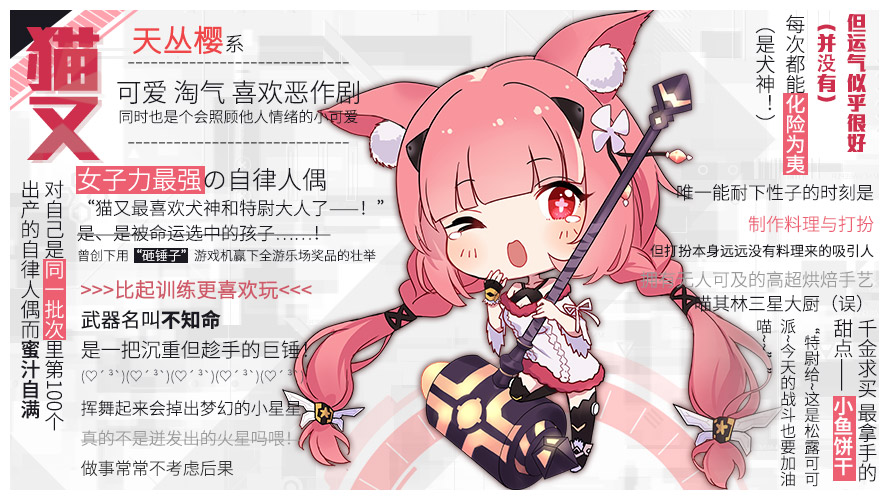 人形觉醒“人偶百科”第六期——超级无敌可爱的猫又