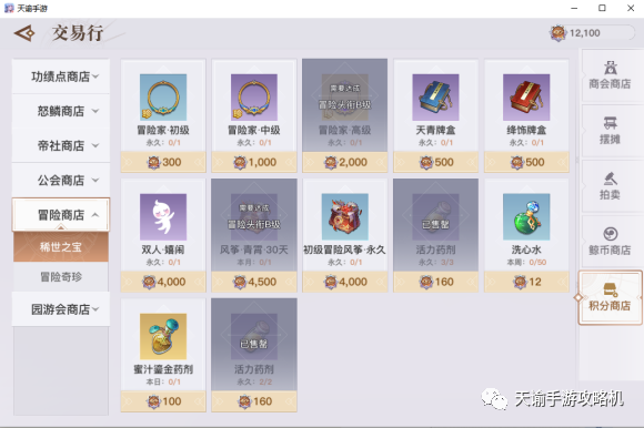 天谕冒险攻略手把手带你解锁怪物全图鉴