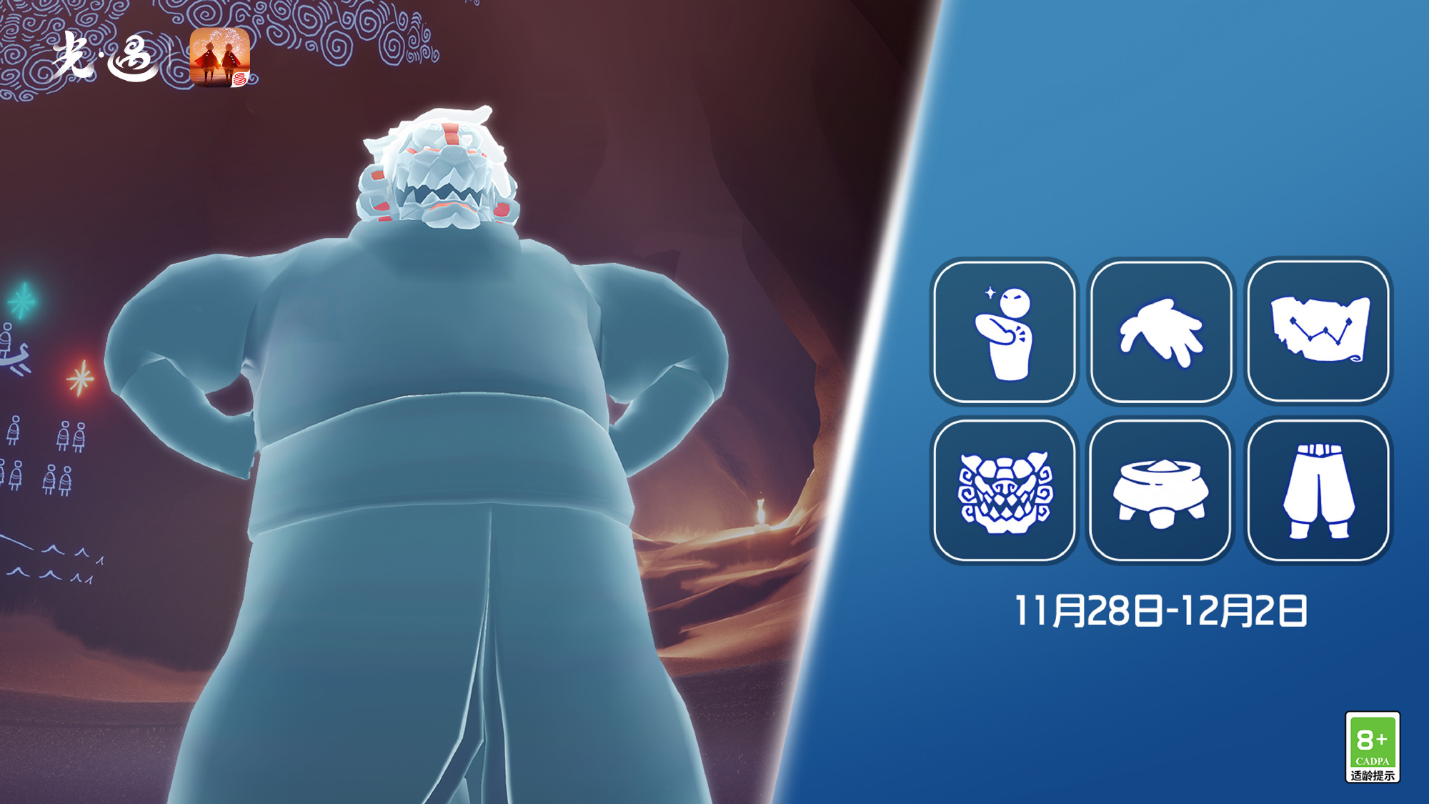 光·遇(复刻)11.28-12.02预言季武士裤