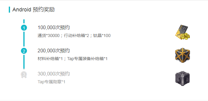 人形觉醒全网预约奖励公布！还有更多预约惊喜等待解锁哦~