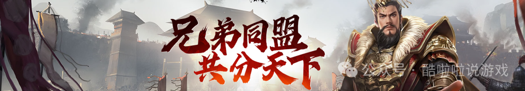 三国传说三国传说（最新礼包码）最强搭配，祝主公制霸全服
