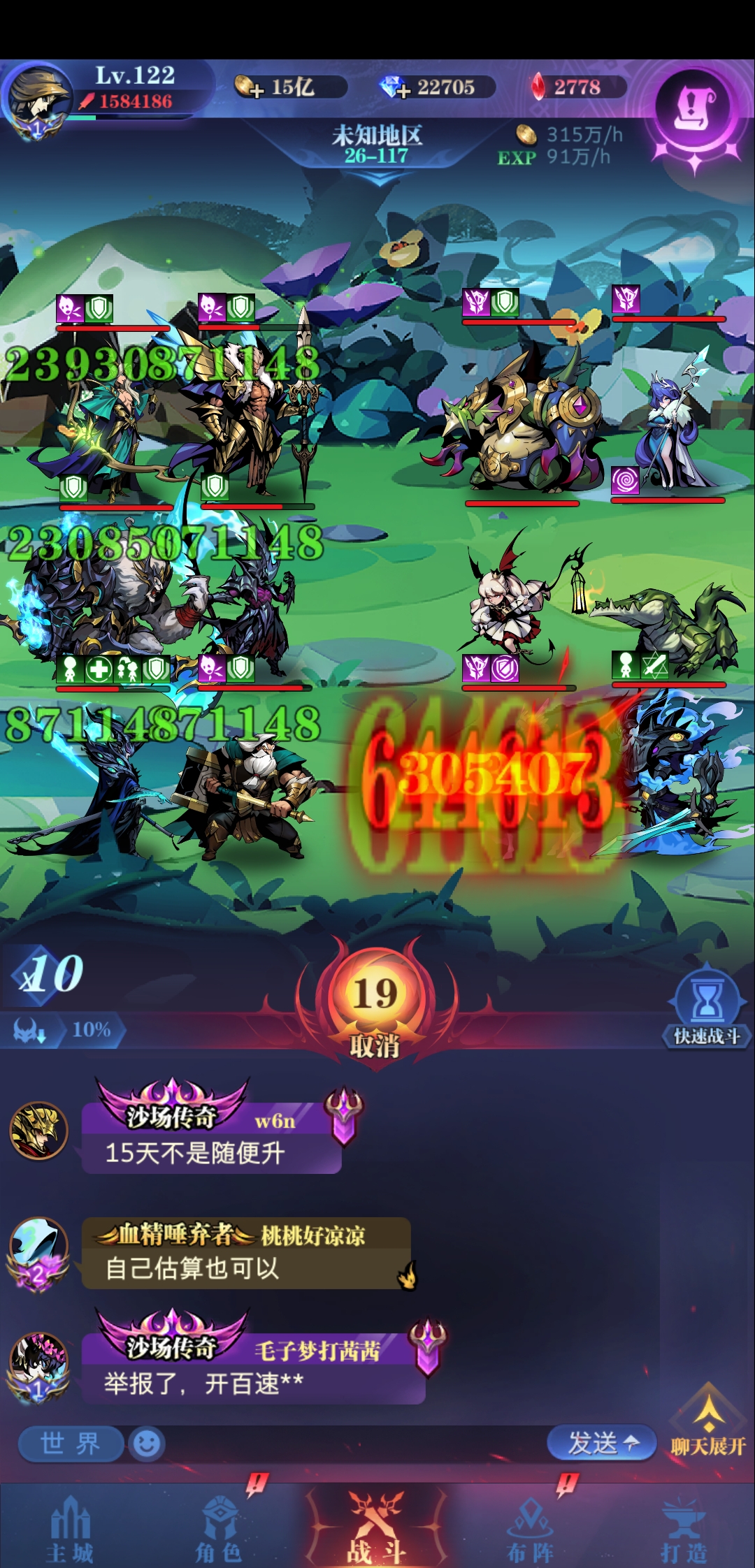 古代战争无色欲，26-117