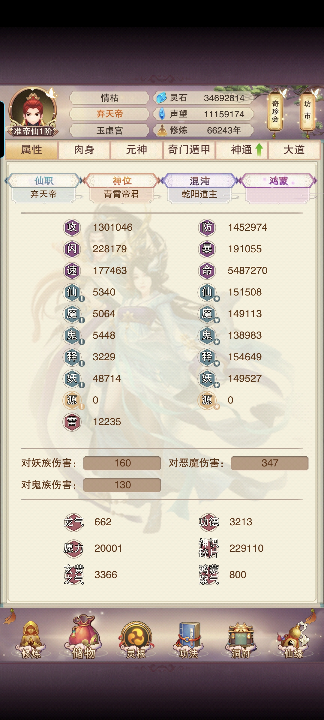 想不想修真道兵古藏小技巧