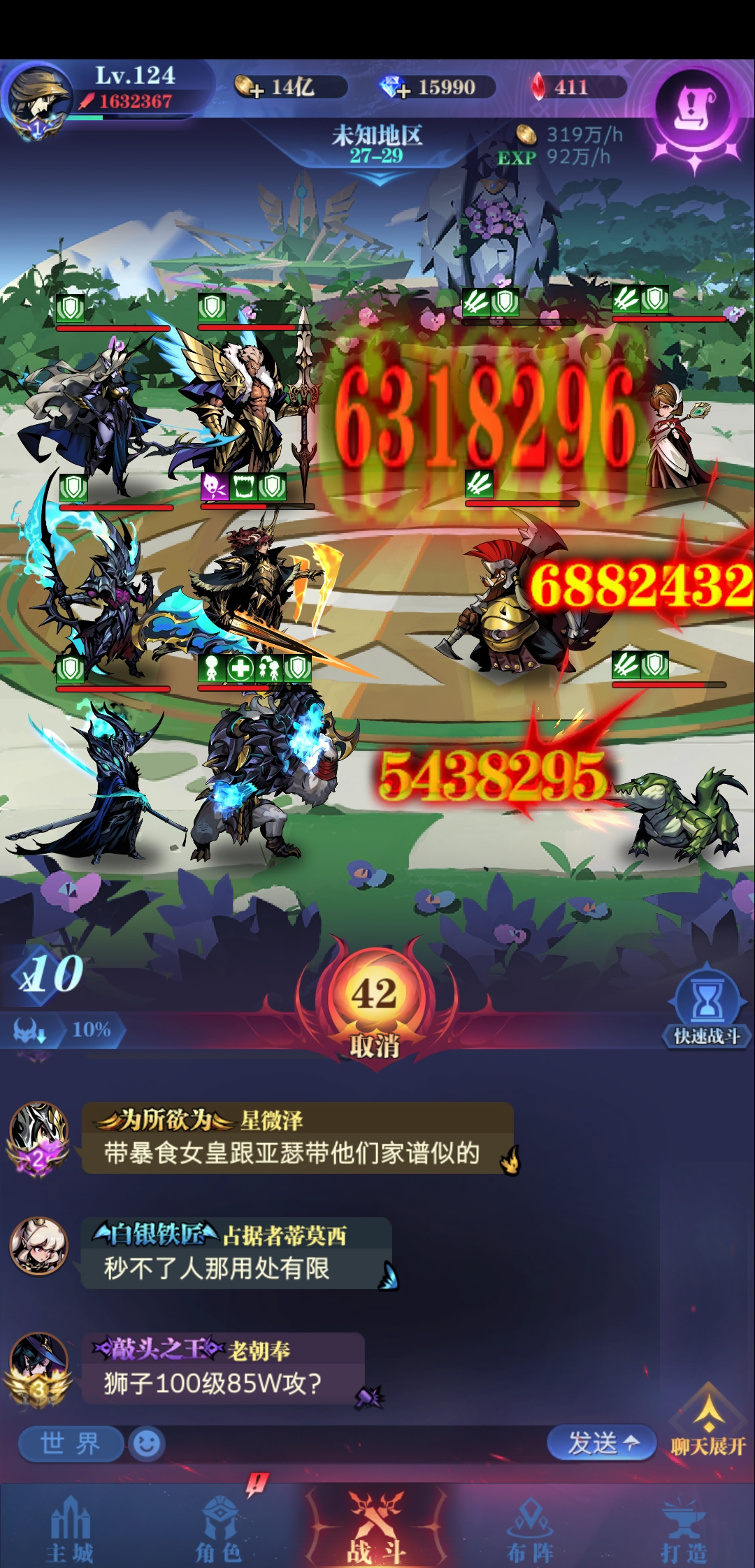 古代战争无色欲，一转27-29