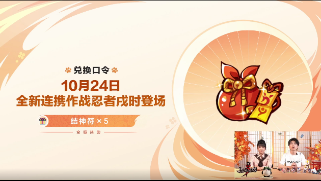 忍者必须死3【剑舞风华】版本直播前瞻速递（详细版，多图警告）