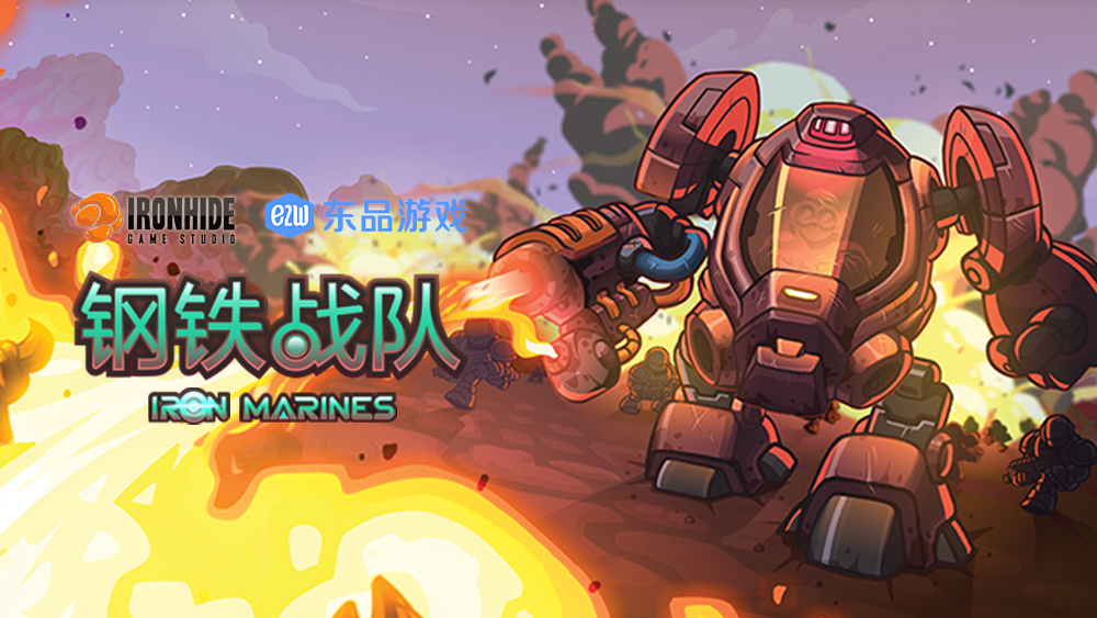 钢铁战队（付费版）【第二期】星球守卫激励计划开启