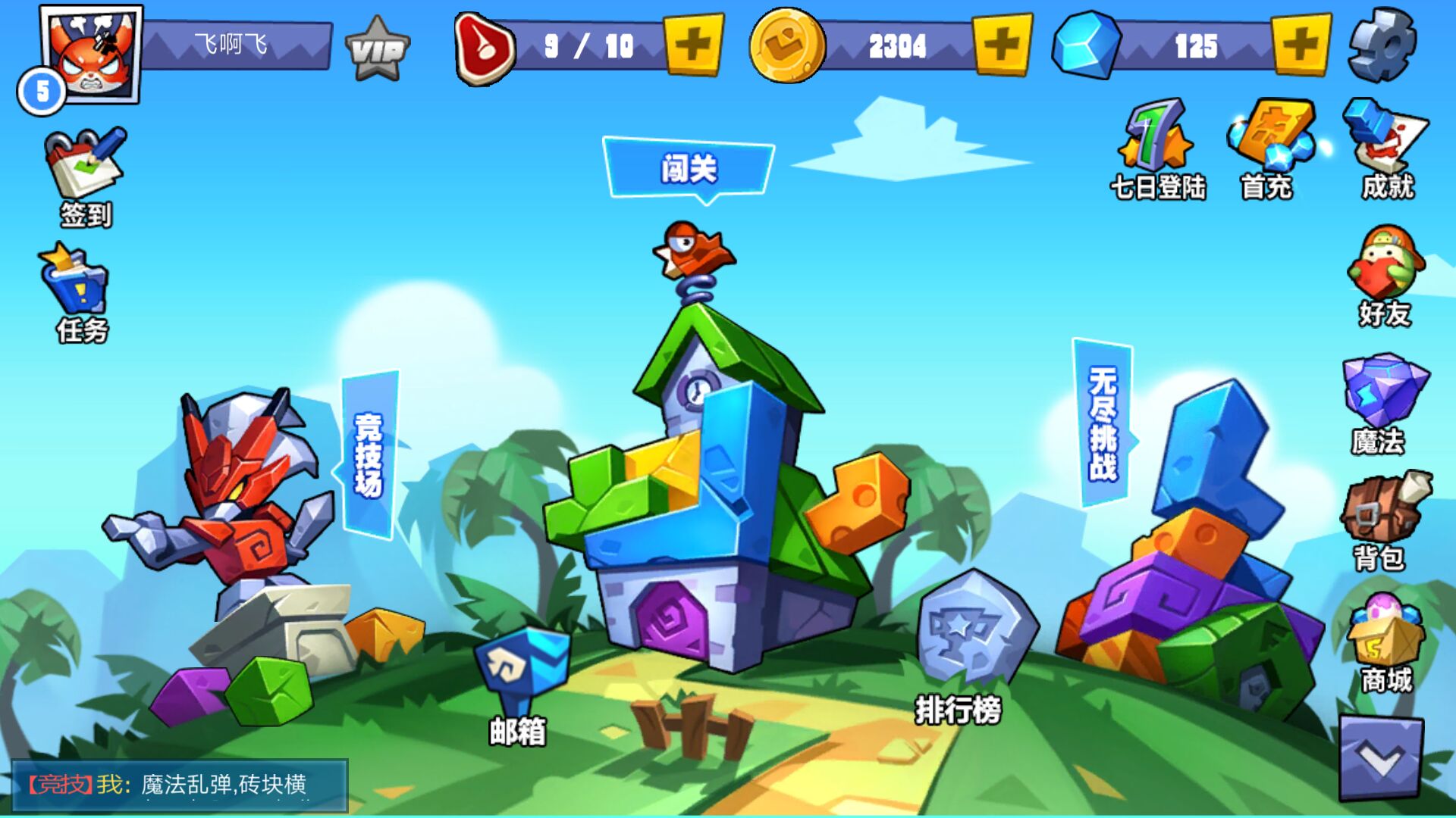 图腾方块大作战《图腾方块大作战》新手玩法介绍