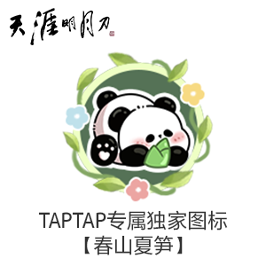 天涯明月刀手游【刀妃福利库】【签到活动】距离成为武林萌主，就差这次领福利了