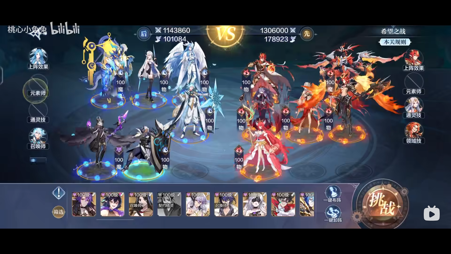 奥奇传说【桃心小兔兔】余灰无氪金精灵无女皮打法
