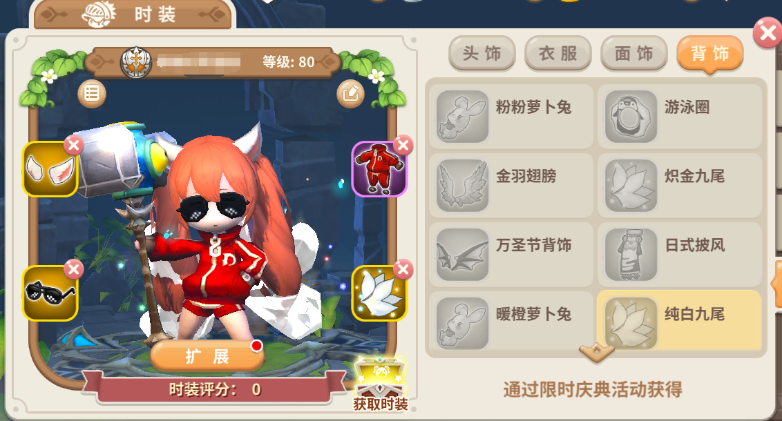 光明勇士光明勇士时装攻略