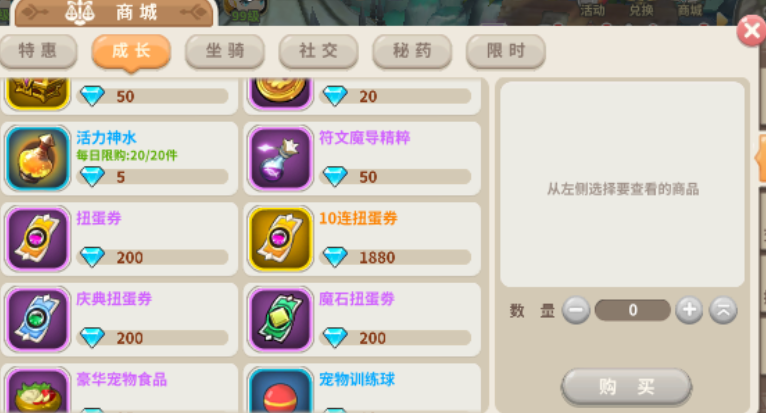 光明勇士活力值怎么恢复