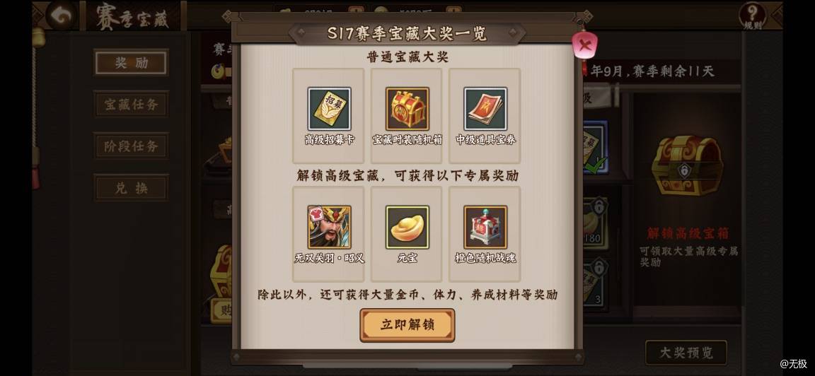 欢动三国战纪2新版本宝藏玩法攻略（2）