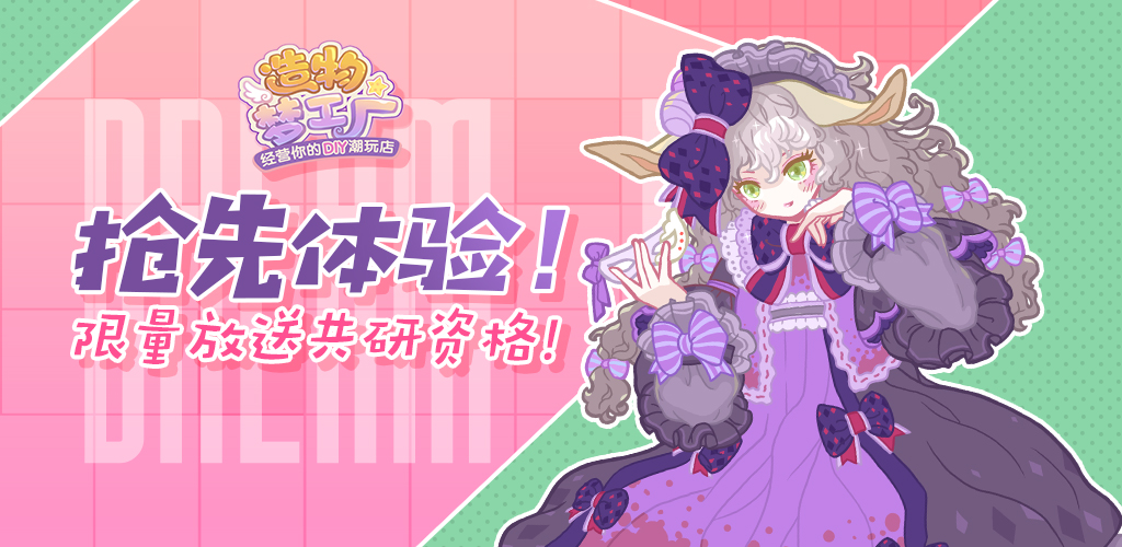 纸片少女解谜单机游戏软件 V1.0【新游限量体验 │造物共研体验招募啦！想抢先体验游戏的宝贝们赶快看过来！】