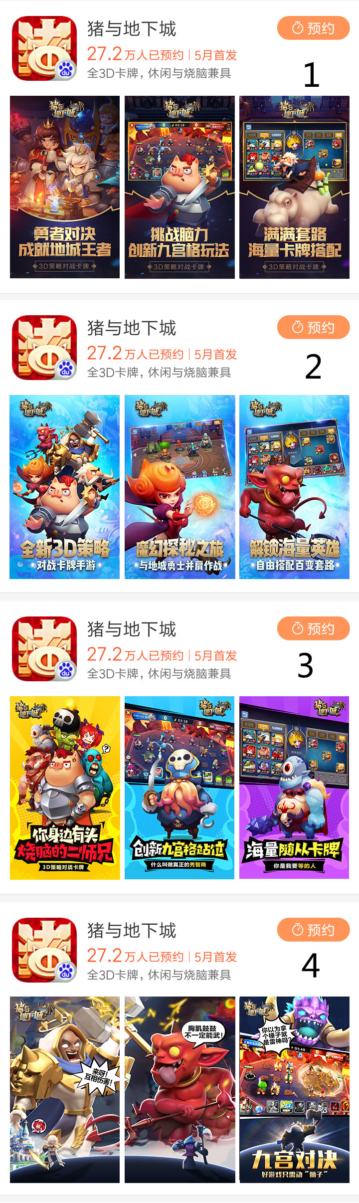 猪与地下城《猪与地下城》精美图片鉴赏大会