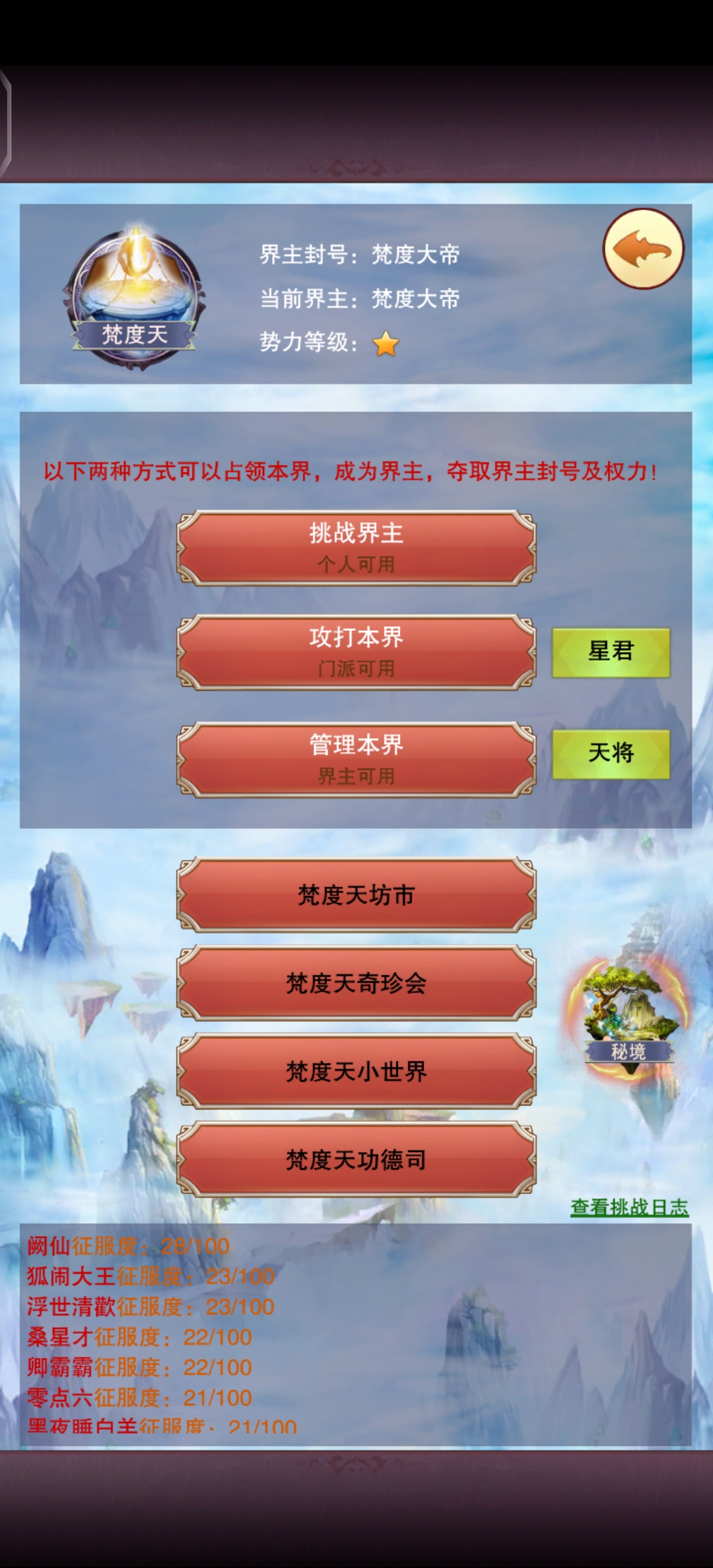 想不想修真178大部队通车记录(散仙前夕)附带些进阶攻略？