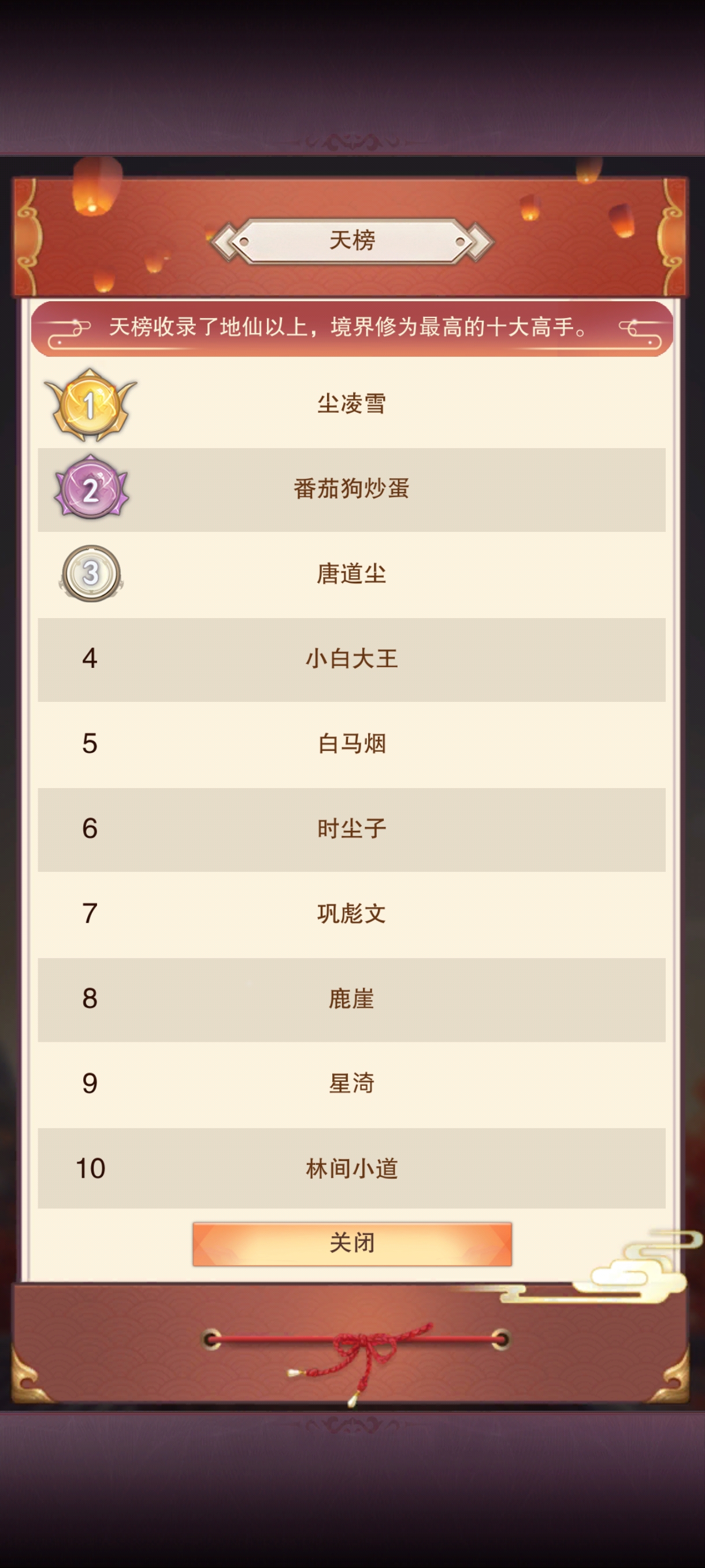 想不想修真青云2w年纪念