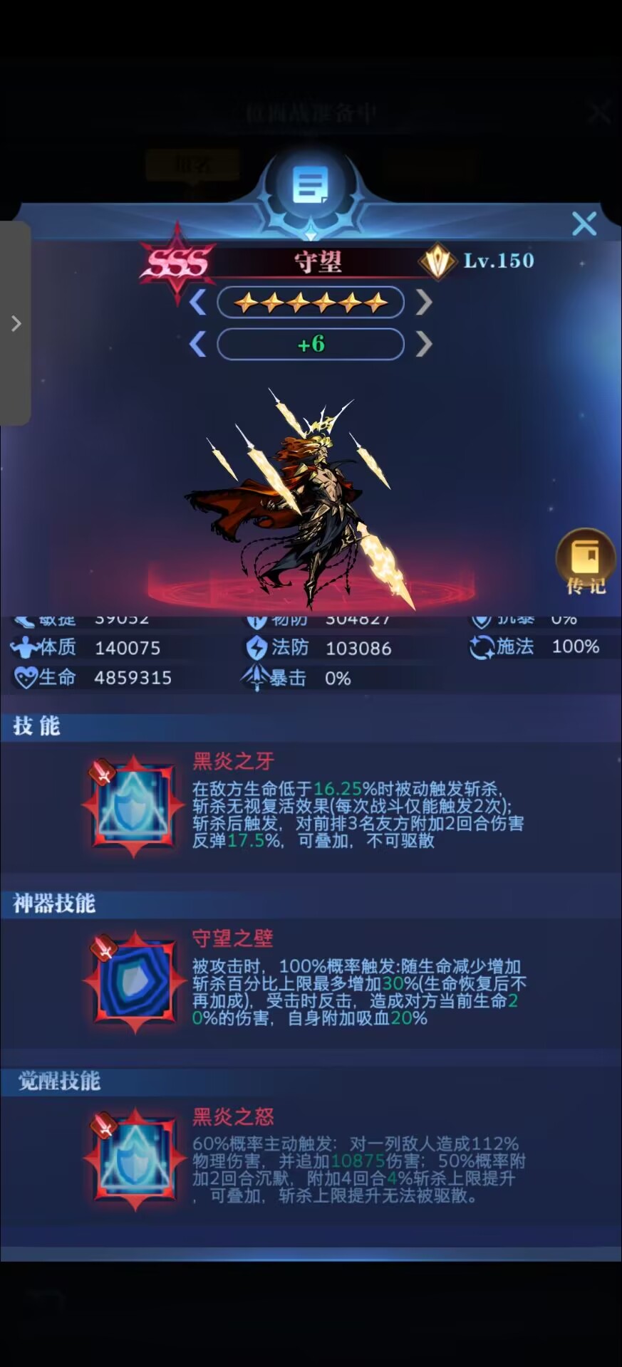 古代战争位面常用英雄分析第八期