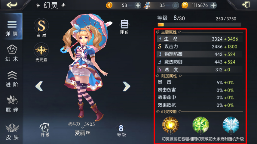 初火:降临快速提升幻灵篇—初火酱小讲堂~