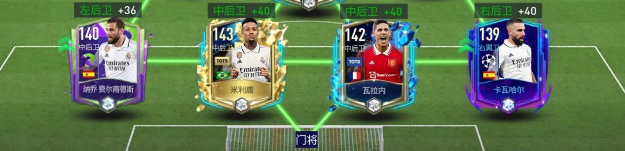 FC足球世界FC战术板丨新版本41212狭窄阵型实战打法 下