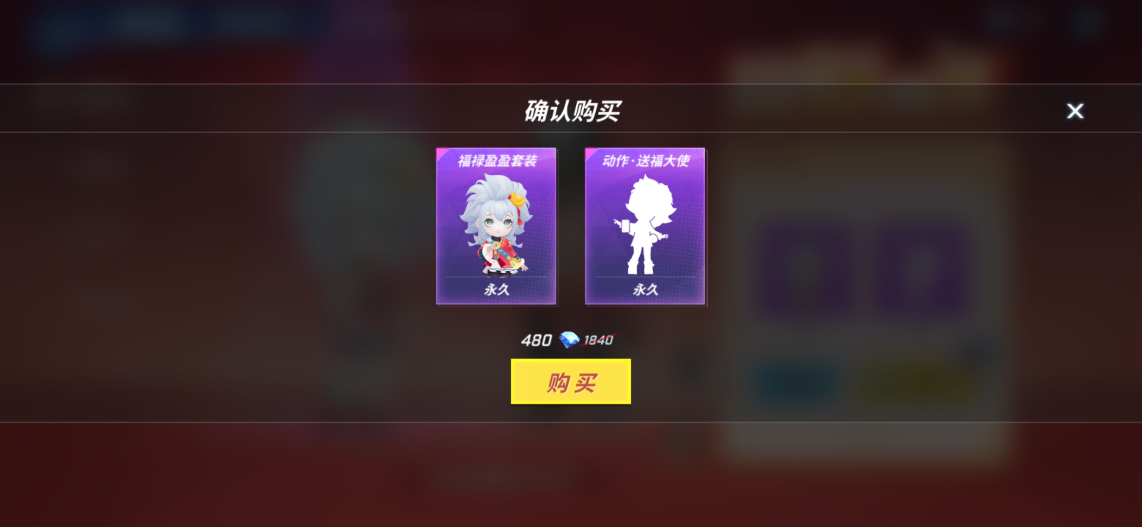 逃跑吧！少年梦境寄语新活动上新～你们都买了吗