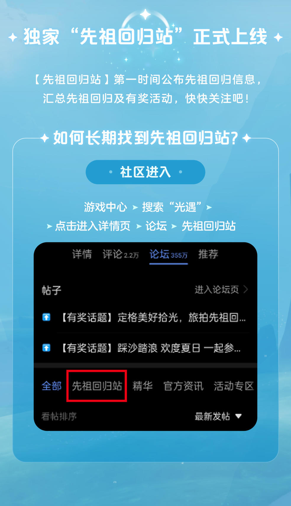 光·遇《光遇》9.15日常丨夏之日代币丨季蜡大蜡落石点丨每日任务
