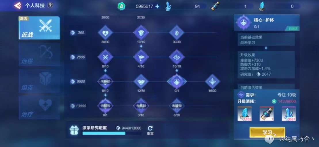 我的起源#最强科技来了#我的起源-科技简述及其强化一览