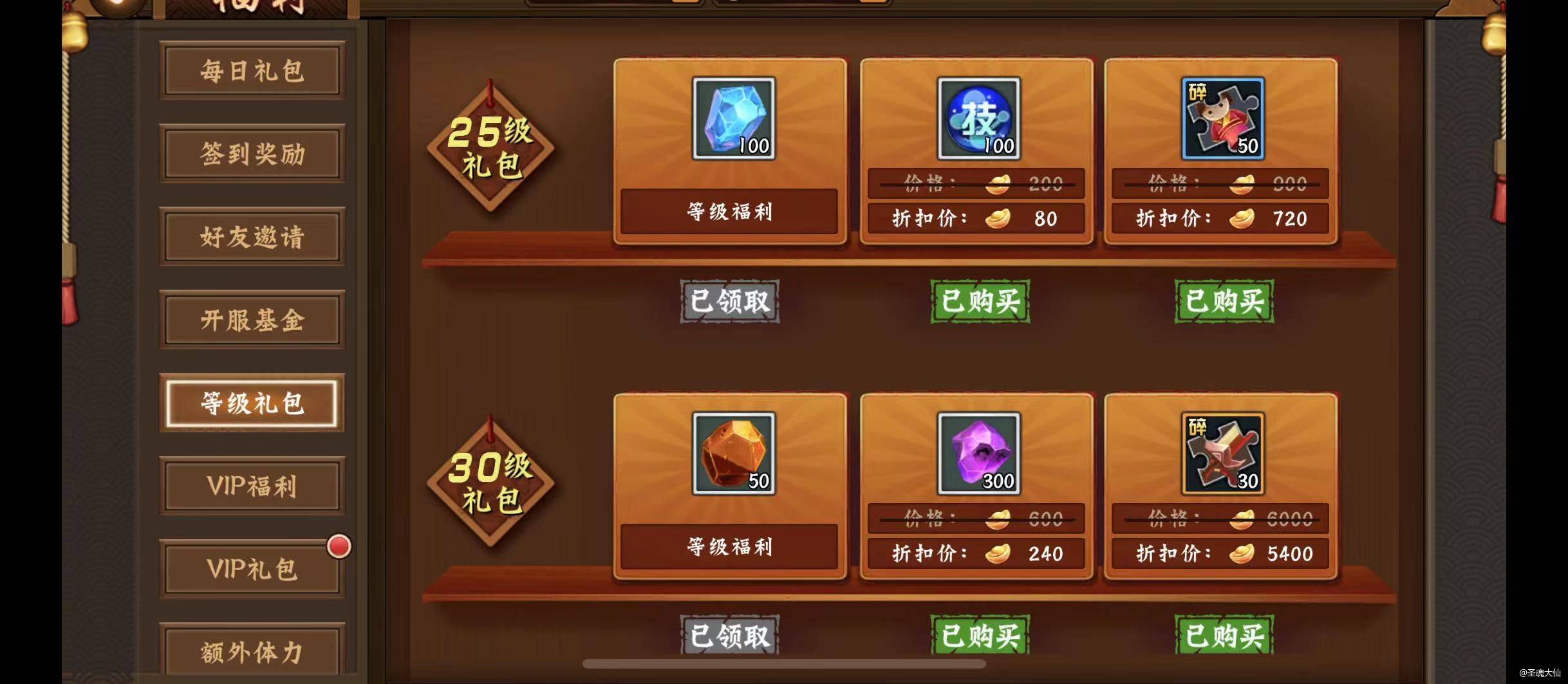 欢动三国战纪2新手成长攻略之综合实用篇