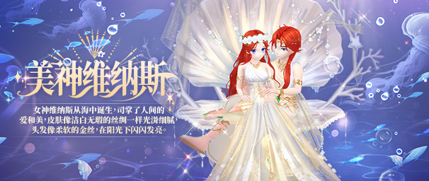 心舞心舞手游丨珠光熠熠，不为美神只为你~