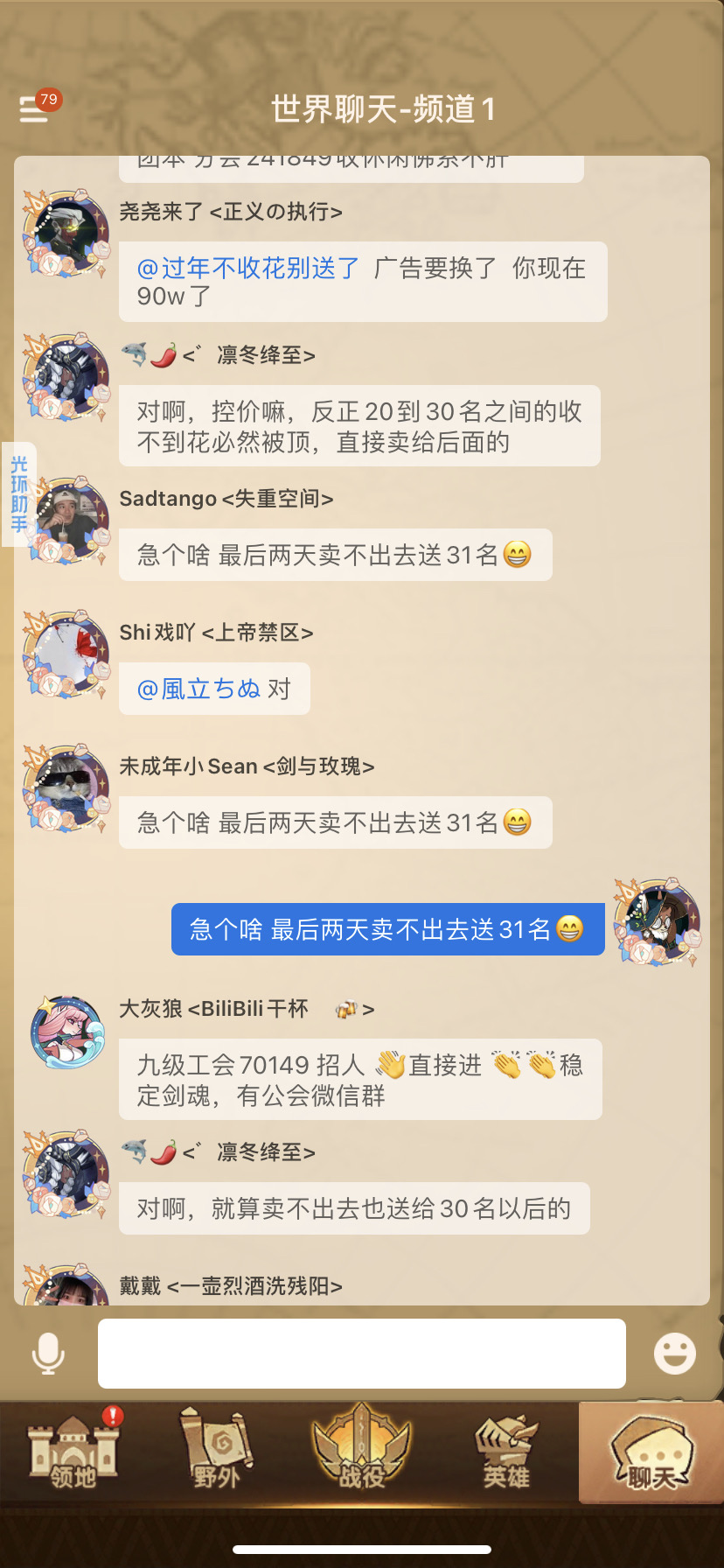 剑与远征送花活动终极攻略