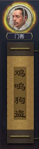 战国武将碎片产出途径之【列传】