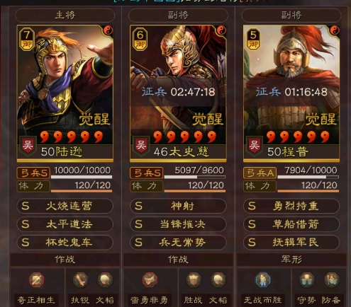 三国志·战略版三国志战略版太尉和肉弓共存玩法，战法可以这样带!