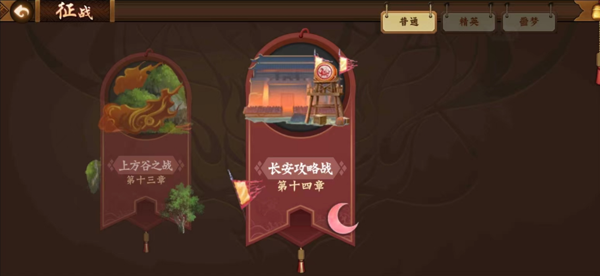 欢动三国战纪2【一篇就够】长安攻略战全解读！