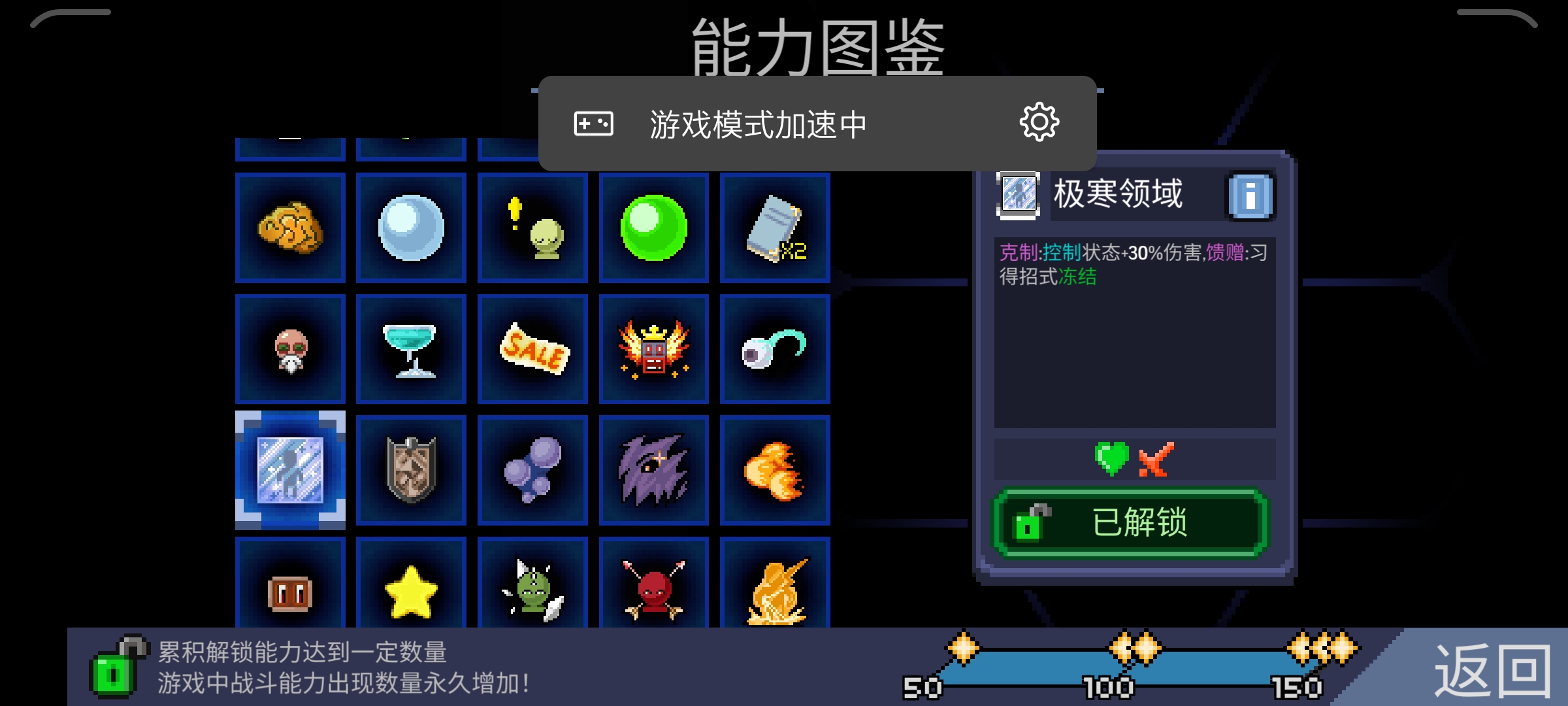 怪兽之星强力技能推荐《大树绝配技能》
