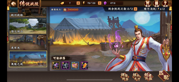 欢动三国战纪2【玩家攻略】全新传说战役地图——夷陵之战攻略详解之一