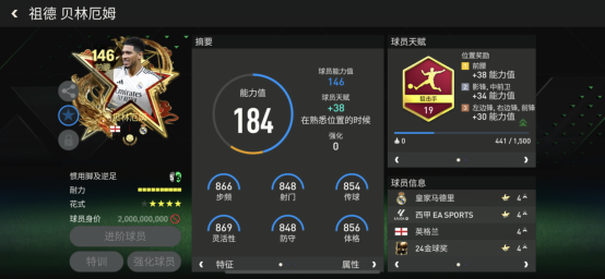 FC足球世界FC那些事---24金球奖甄选球员第一弹 中