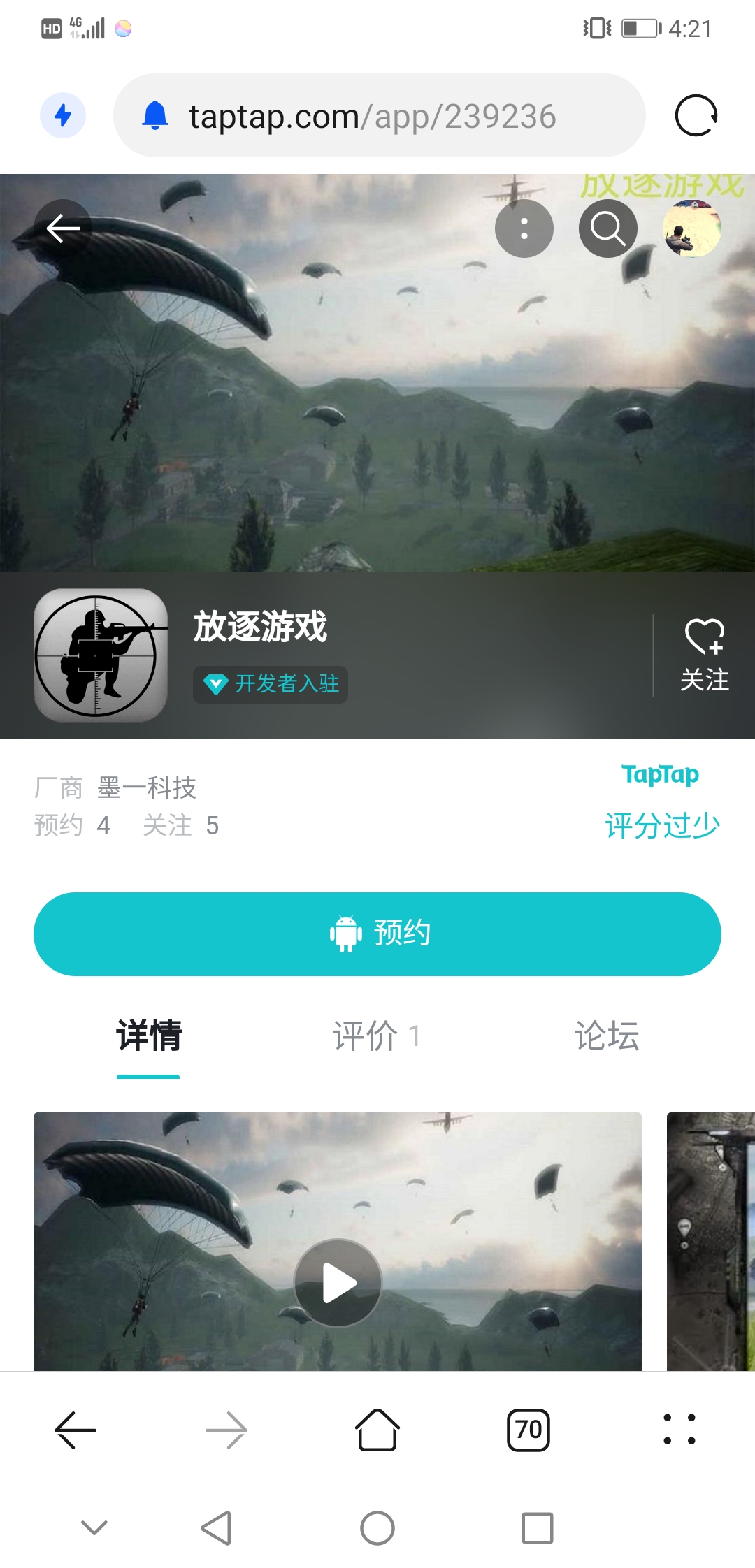 雷电傲气雄鹰放逐游戏在开放预约