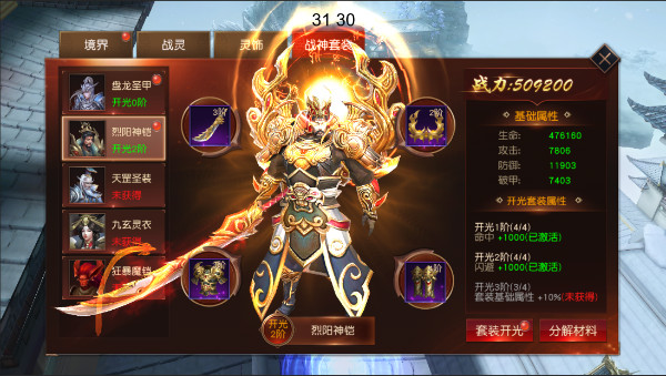 天道问情【小汐妹说新版本】拾 --《天道问情》战灵也能变身？超威猛！
