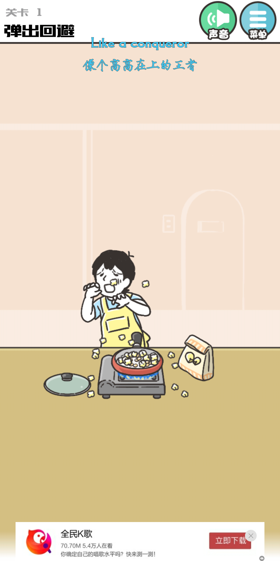 神回避3攻略（后续跟进）