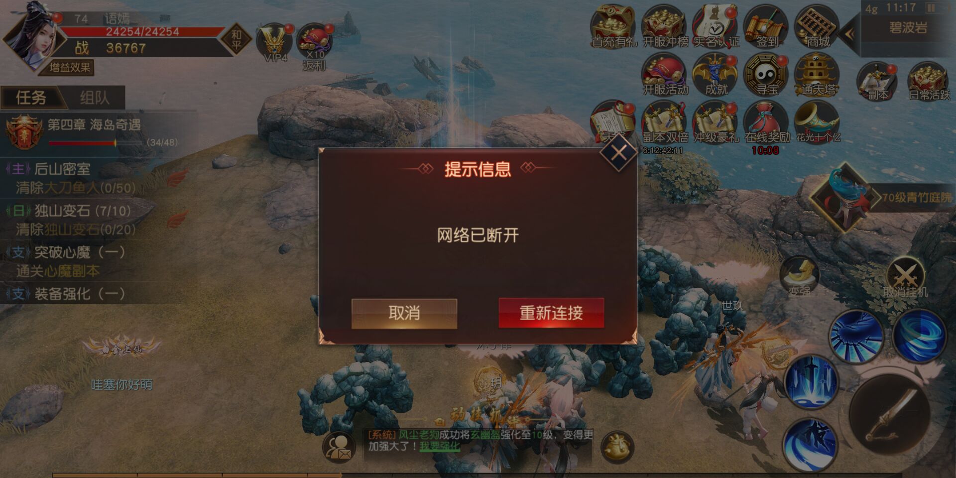 天道问情对不起，闪退的玩家请大退重启（冒死建议贴）