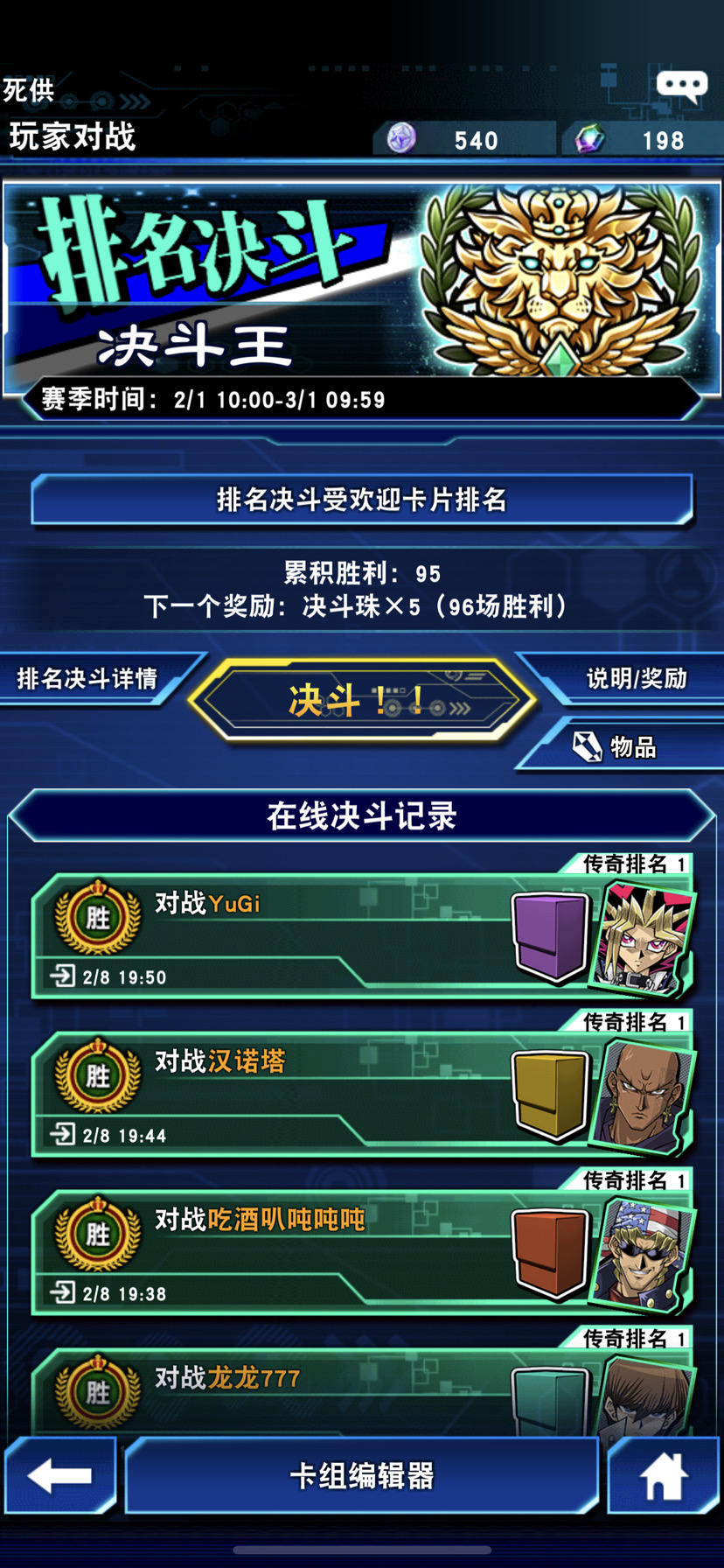 游戏王：决斗链接分享一个卡组有手就行