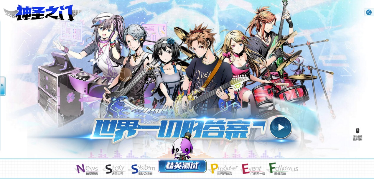 神圣之门首测即将来临？《神圣之门》手游全新官网上线