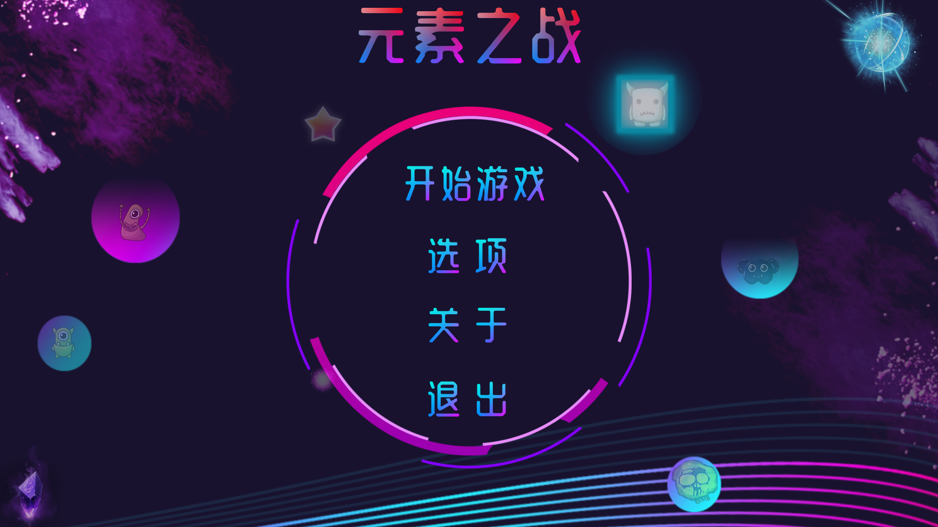 元素之战（测试版）游戏玩法