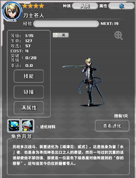 神圣之门神圣之门新手入门攻略一 卡牌属性